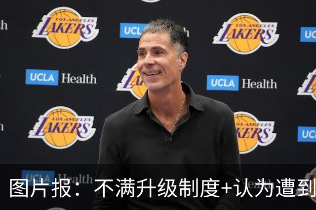 图片报：不满升级制度+认为遭到打压，德国地区联赛罢工抗议足协